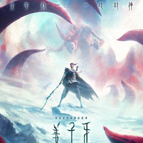 (封神缘起百度百科)封神缘起手游官方下载：重温经典神话故事，体验华丽战斗特效