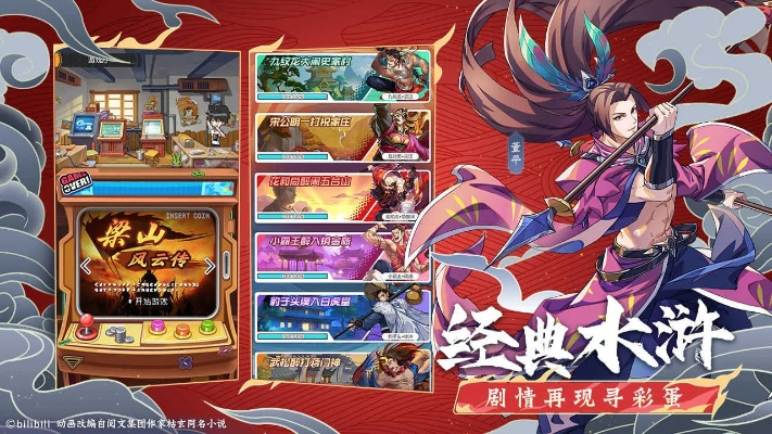 (小浣熊百将传试玩视频)探秘小浣熊百将传官网预约系统的秘密功能