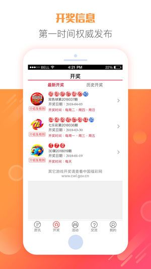 新奥彩最新消息今天澳门|数据解答解释落实_进修款.9.302