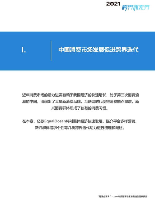 今晚澳门特马开的什么号码|探索新兴趋势与生活智慧_跨界版.9.16