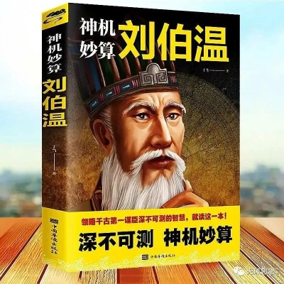 天机神算刘伯温精|热点问题的深入讨论与解答_应用集.6.917