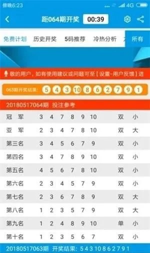 新奥好彩免费资料大全|最新解答解释落实_应用集.6.917